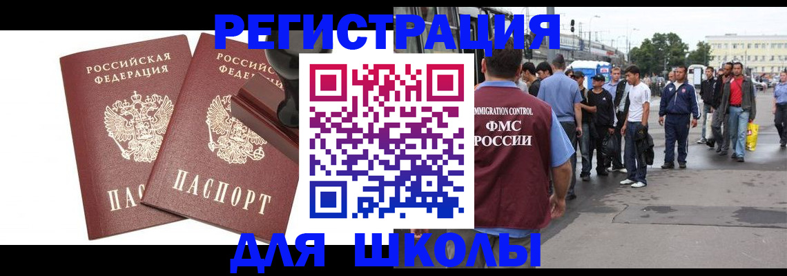 временная регистрация госуслуги в Дивногорске